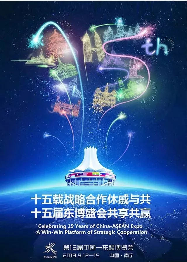 首届中新互联互通项目南向通道国际供应链合作圆桌会进入最后倒计时,即将于广西南宁召开